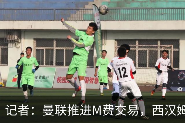 记者：曼联推进M费交易，西汉姆联要价8000万-8500万镑